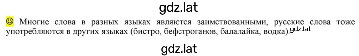 Решение задания № стр. 75 — страница 1