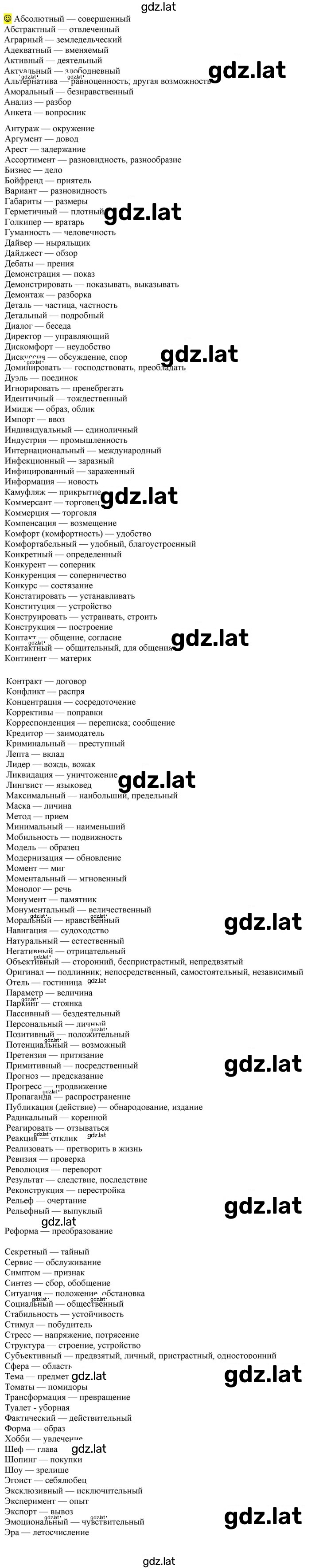 Решение задания № стр. 78 — страница 1