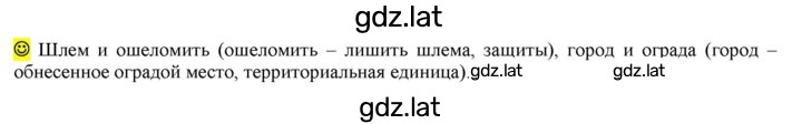 Решение задания № стр. 82 — страница 1