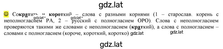 Решение задания № стр. 83 — страница 1