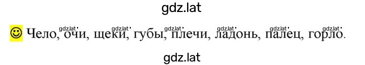 Решение задания № стр. 86 — страница 1