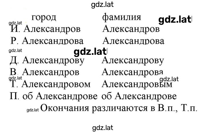 Решение задания № 408 — страница 1