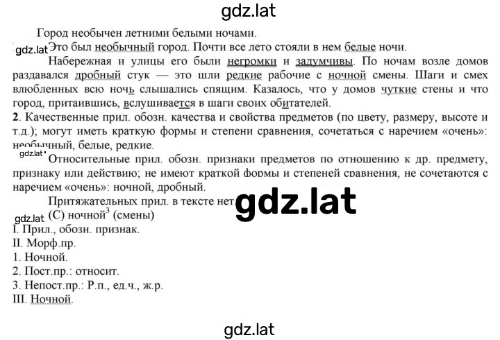 Решение задания № 412 — страница 1