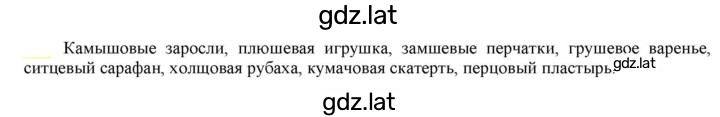 Решение задания № 420 — страница 1