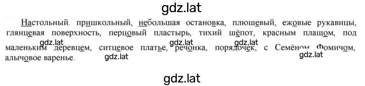 Решение задания № 422 — страница 1