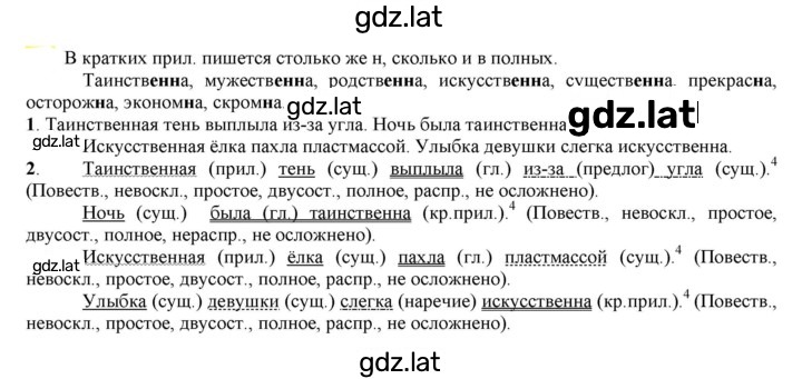 Решение задания № 427 — страница 1