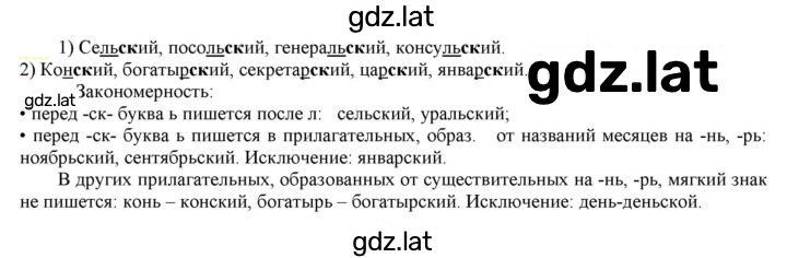 Решение задания № 441 — страница 1