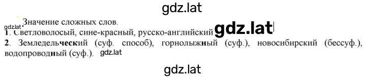 Решение задания № 444 — страница 1