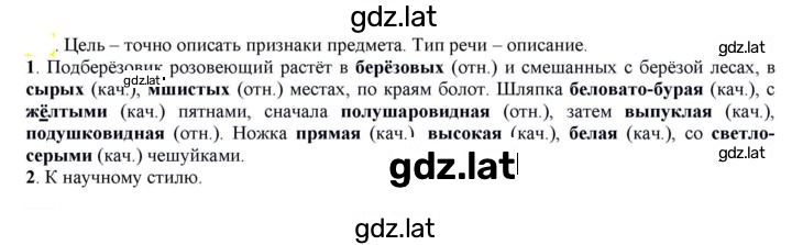 Решение задания № 457 — страница 1