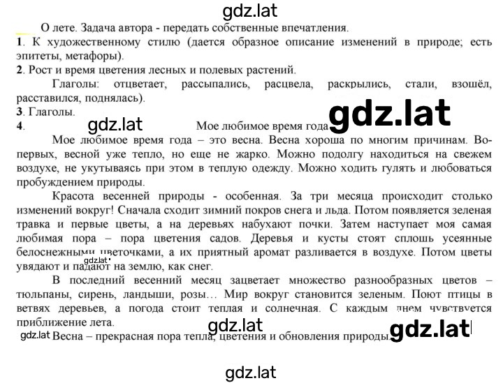 Решение задания № 458 — страница 1
