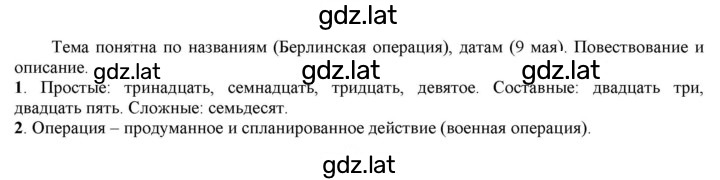 Решение задания № 472 — страница 1