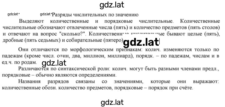 Решение задания № 480 — страница 1