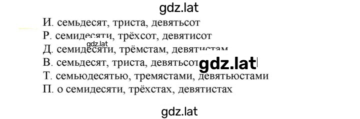 Решение задания № 497 — страница 1