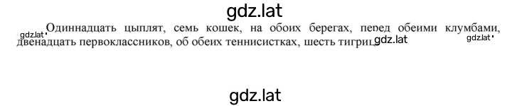 Решение задания № 527 — страница 1