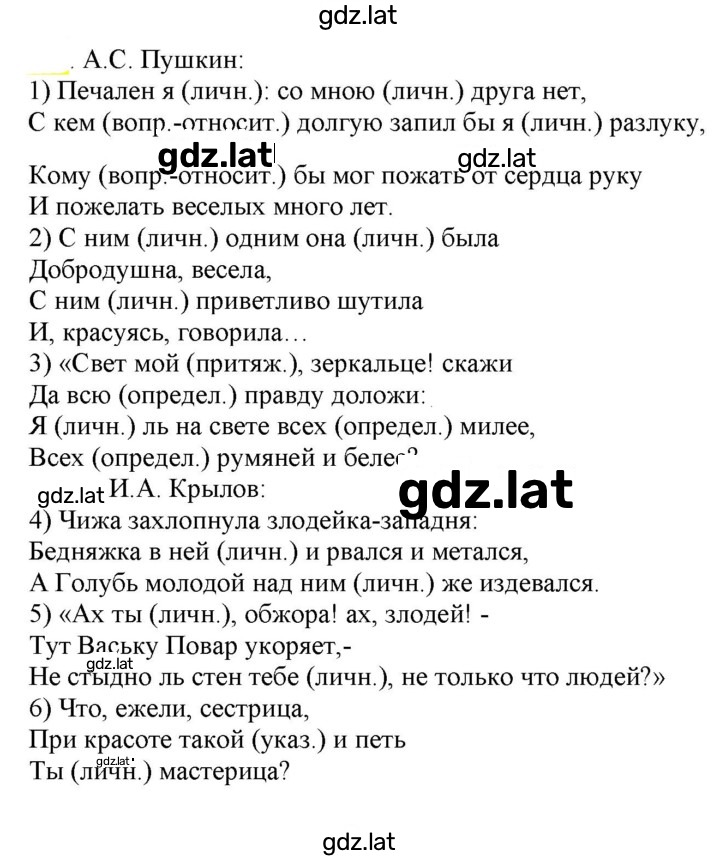Решение задания № 555 — страница 1