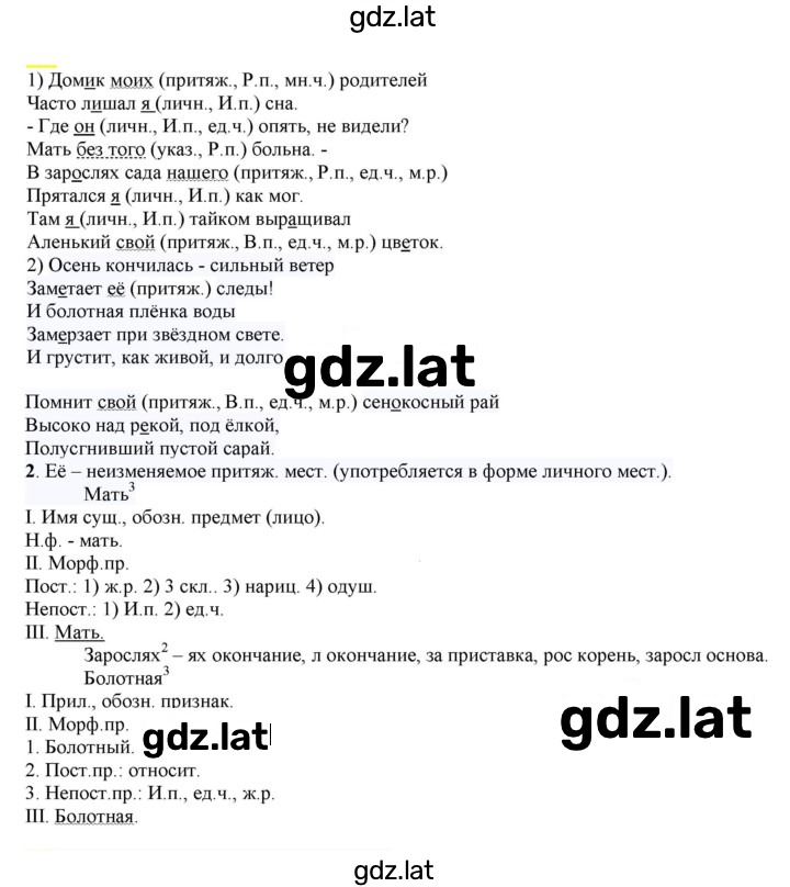 Решение задания № 572 — страница 1