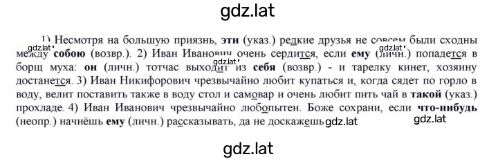 Решение задания № 584 — страница 1
