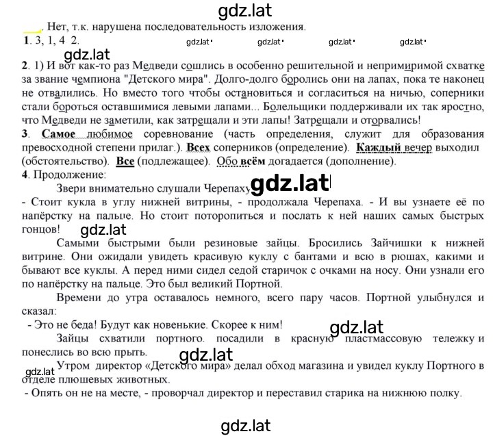 Решение задания № 591 — страница 1