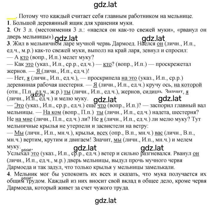 Решение задания № 600 — страница 1