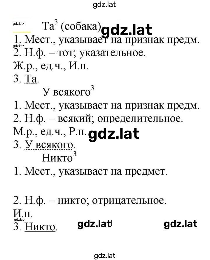 Решение задания № 623 — страница 1