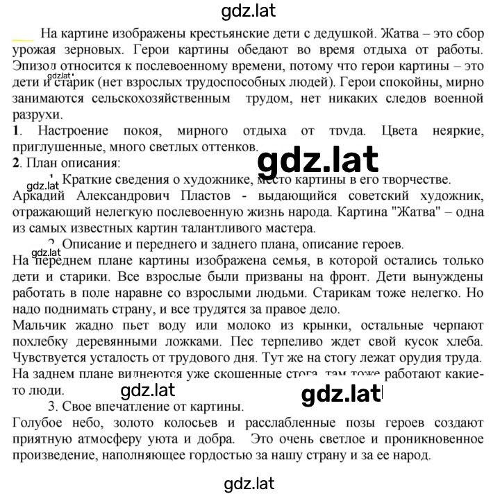 Решение задания № 624 — страница 1