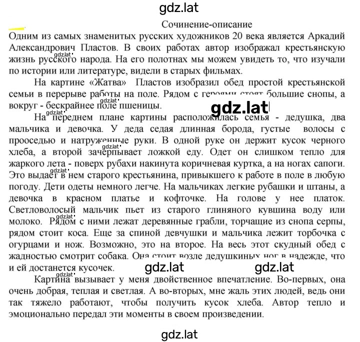 Решение задания № 627 — страница 1