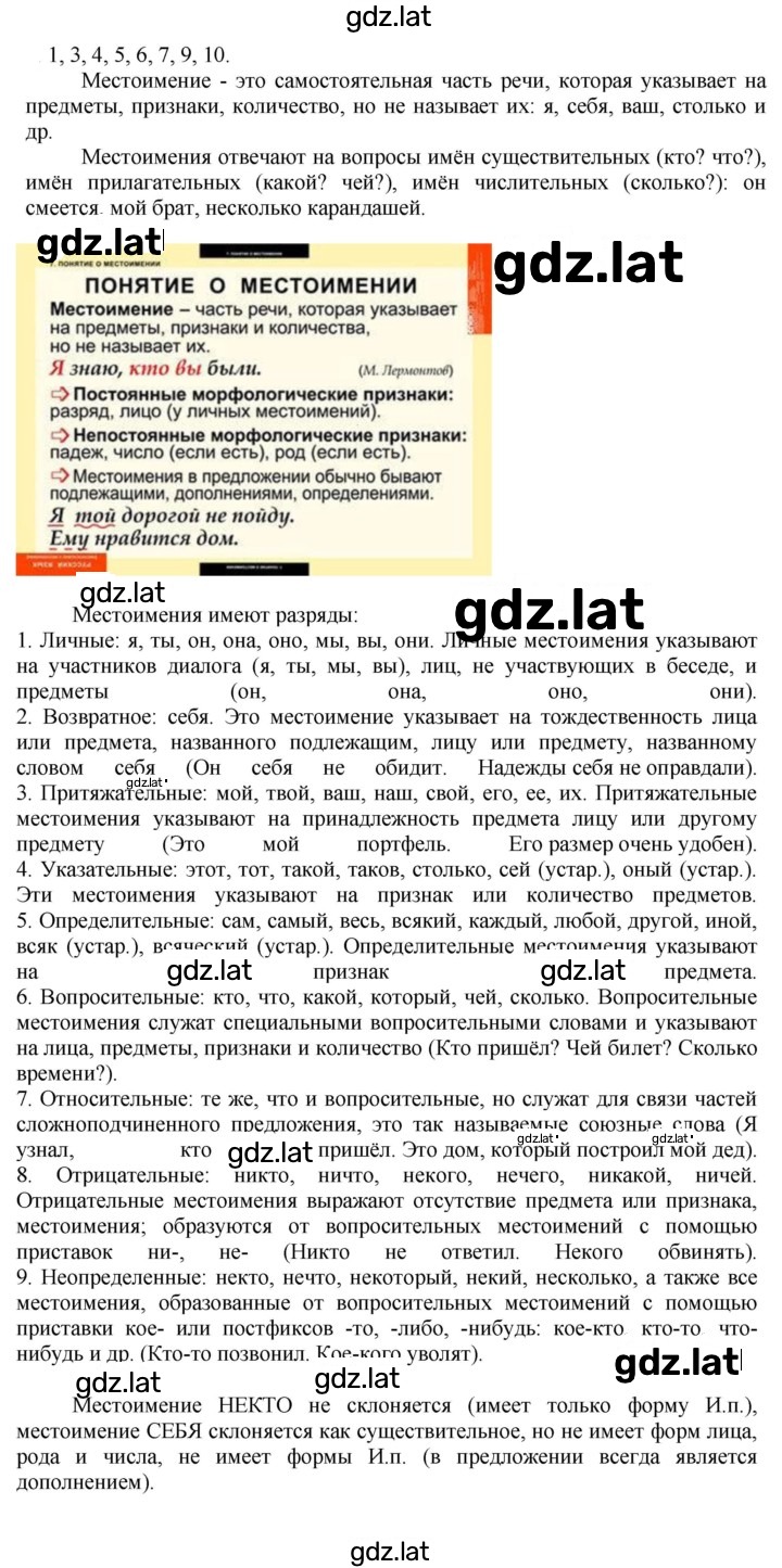 Решение задания № 629 — страница 1