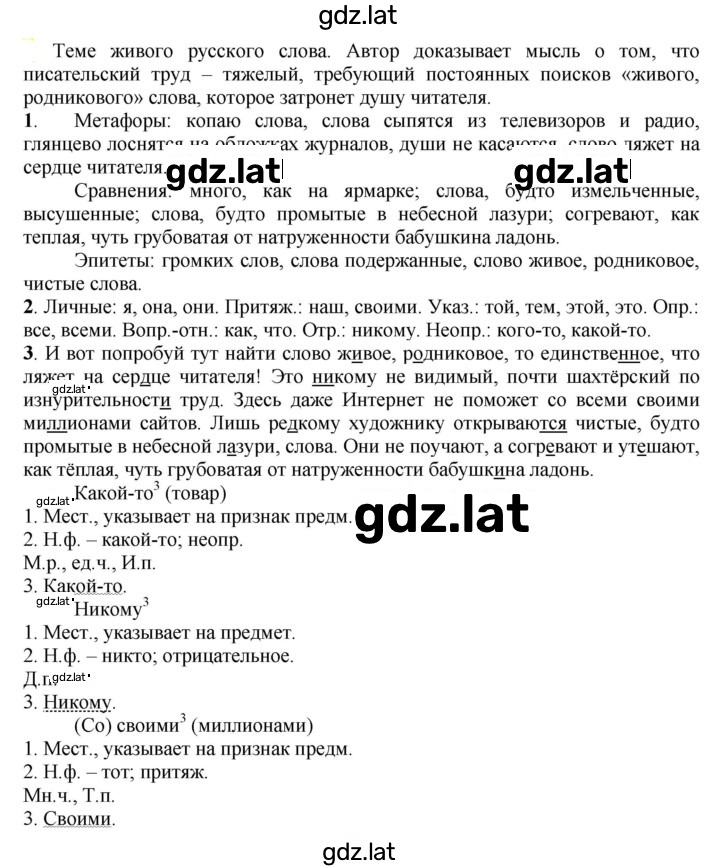 Решение задания № 631 — страница 1