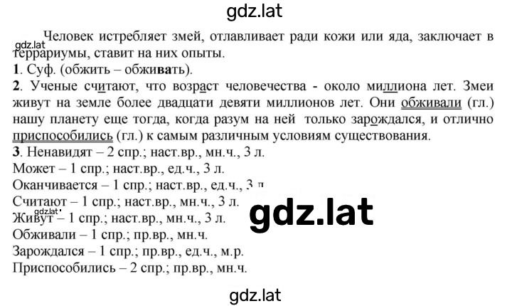 Решение задания № 634 — страница 1