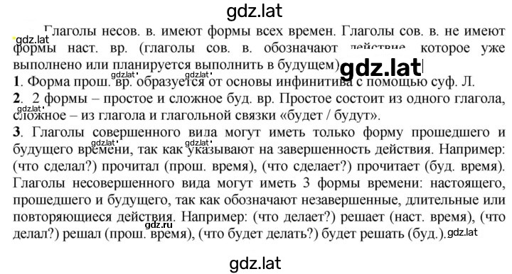 Решение задания № 671 — страница 1