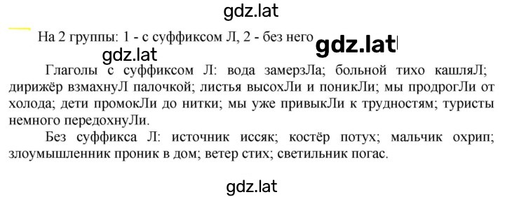 Решение задания № 674 — страница 1