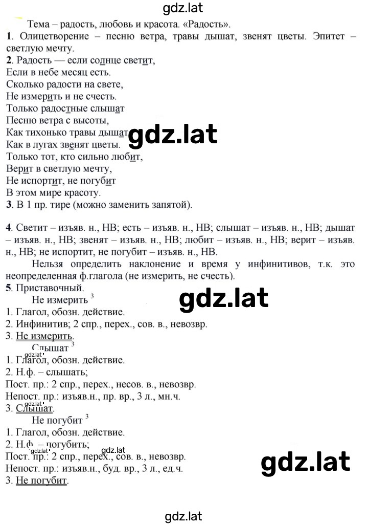 Решение задания № 678 — страница 1
