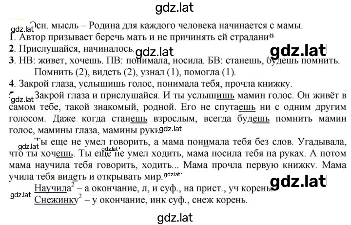 Решение задания № 679 — страница 1
