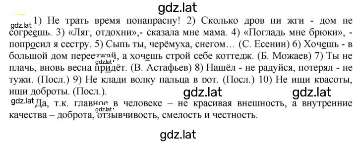 Решение задания № 689 — страница 1
