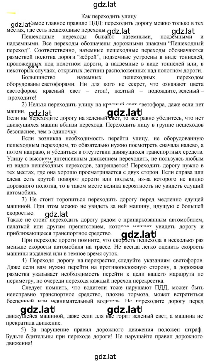Решение задания № 697 — страница 1