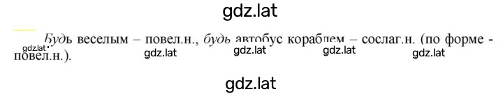 Решение задания № 701 — страница 1