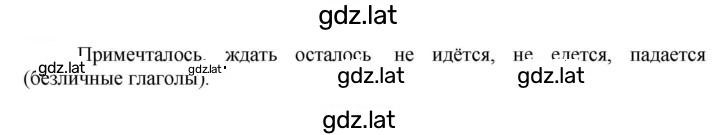 Решение задания № 707 — страница 1