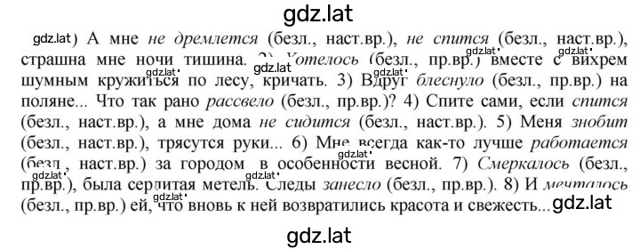 Решение задания № 711 — страница 1