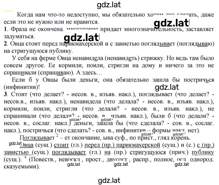 Решение задания № 724 — страница 1
