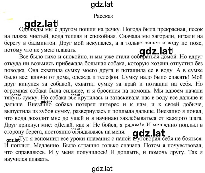 Решение задания № 727 — страница 1