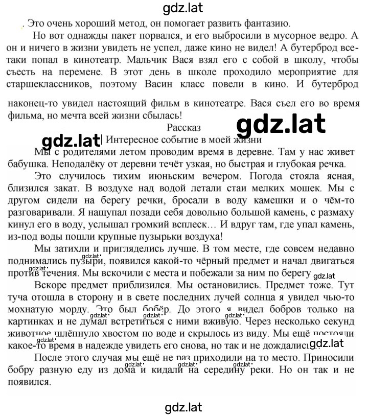 Решение задания № 729 — страница 1