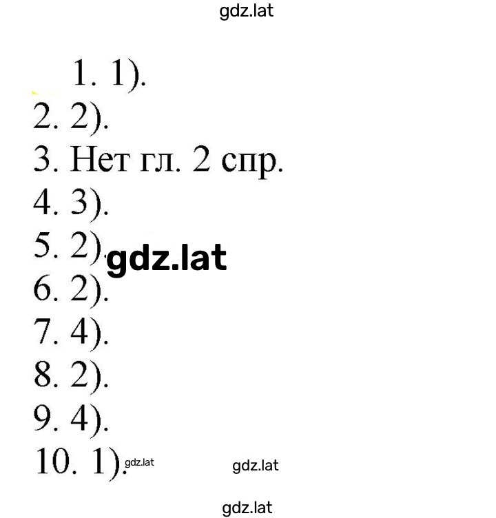 Решение задания № 732 — страница 1