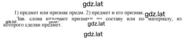 Решение задания № 735 — страница 1