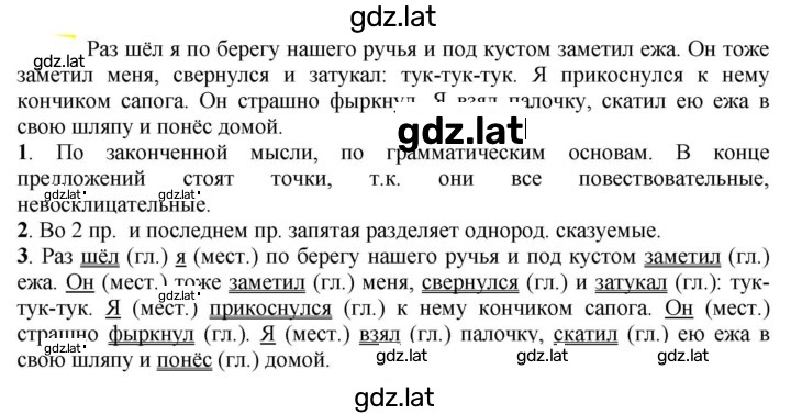 Решение задания № 742 — страница 1