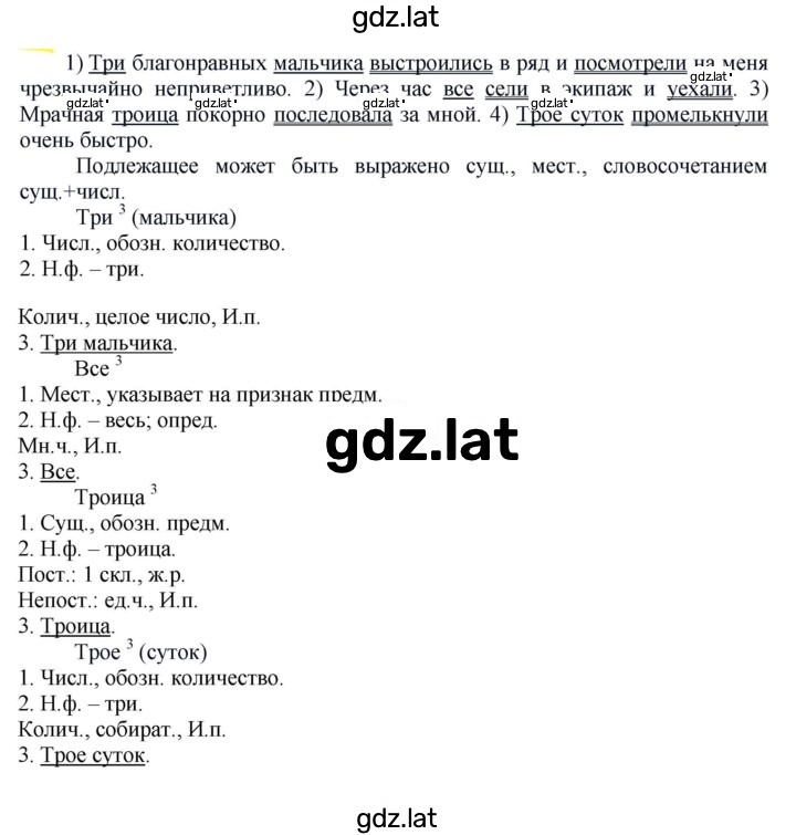 Решение задания № 745 — страница 1