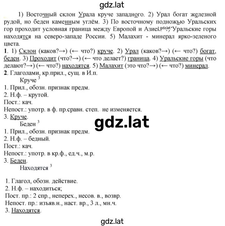 Решение задания № 746 — страница 1