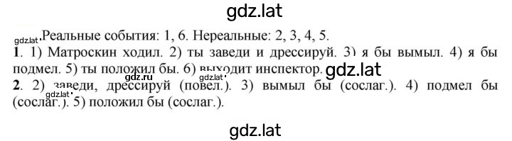 Решение задания № 748 — страница 1