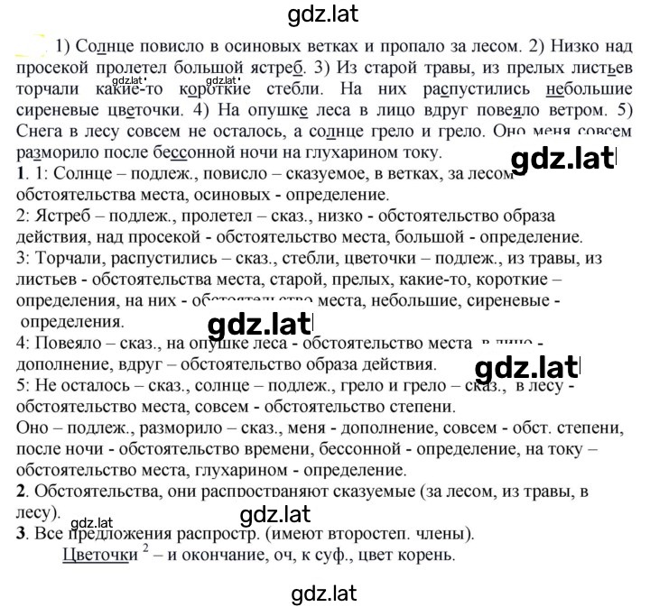 Решение задания № 749 — страница 1