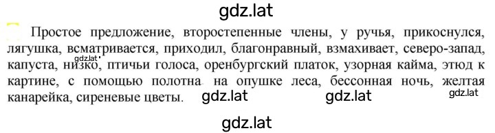 Решение задания № 752 — страница 1