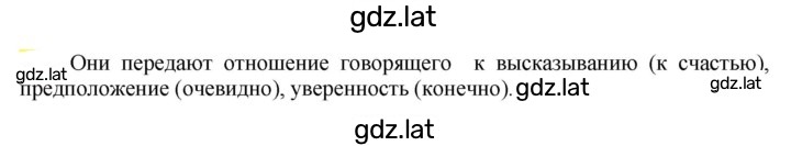 Решение задания № 760 — страница 1